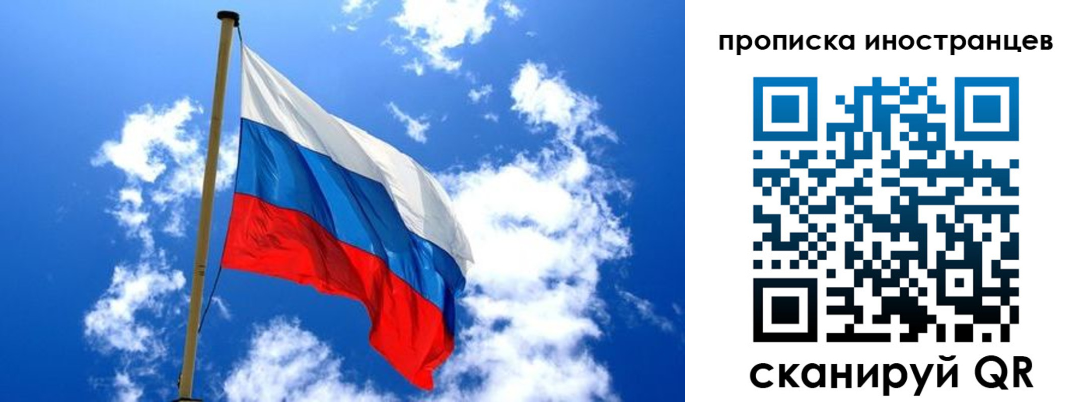 прописка регистрация в Рыбинске