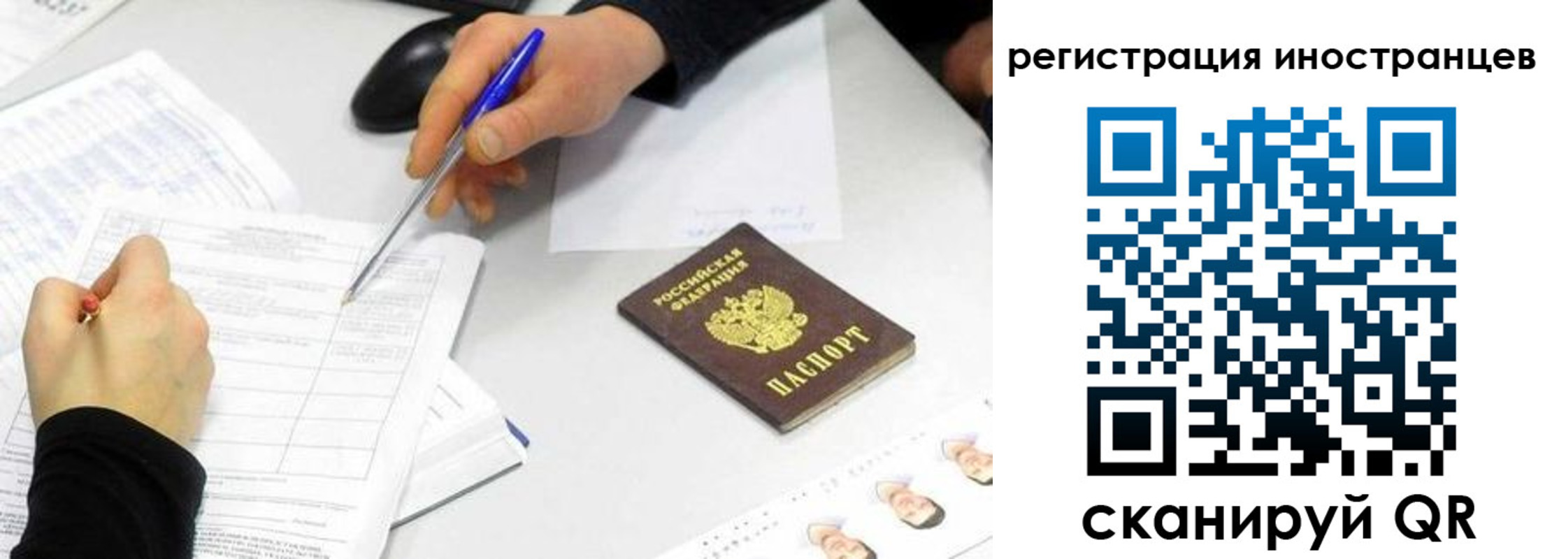 прописка для работы в Рыбинске