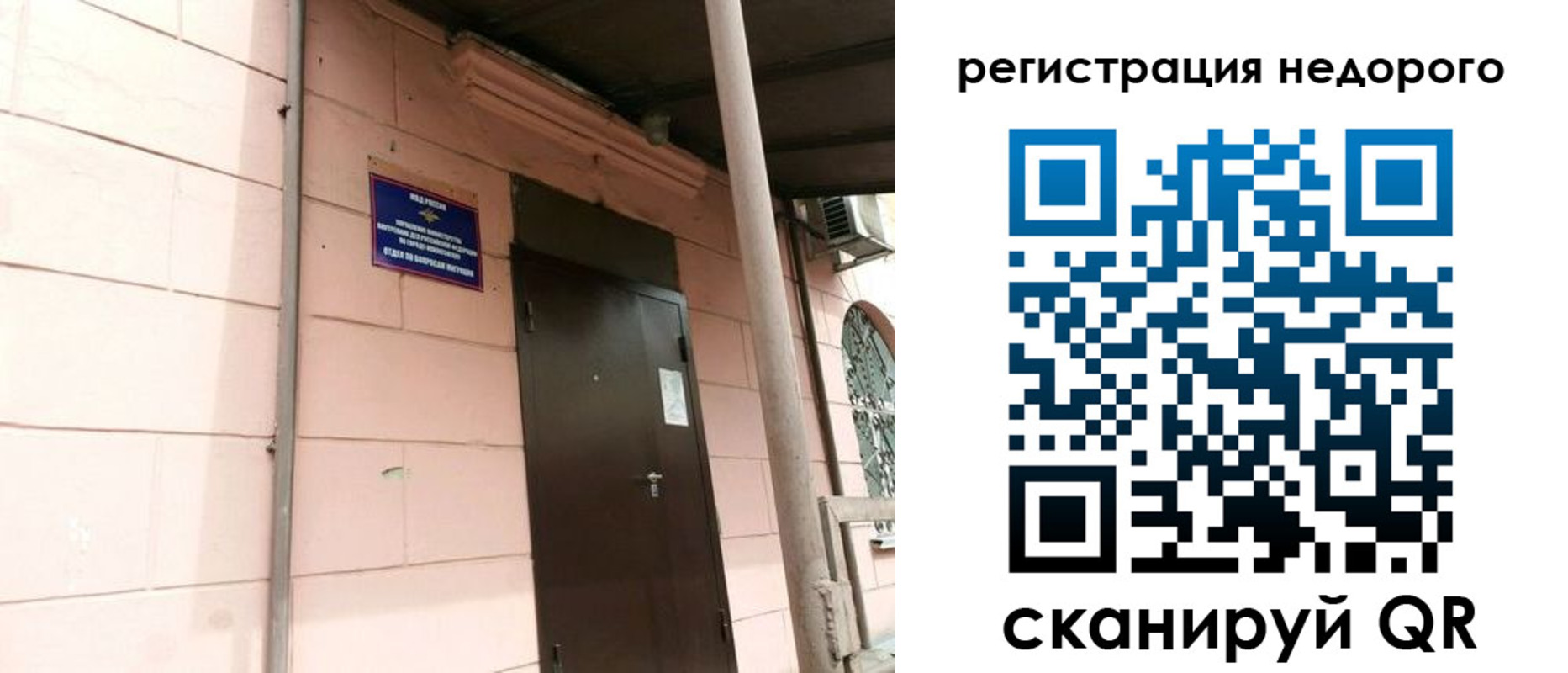 временная регистрация 2025 в Рыбинске